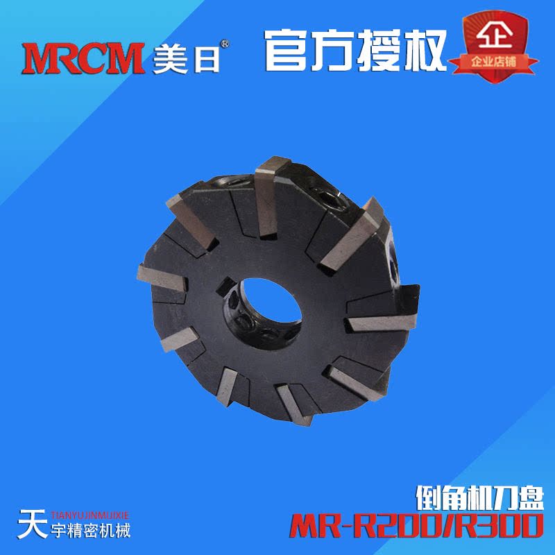 MR - R200 R300 Plug - corner knife without 9 - piece special blade manufacturers special new style