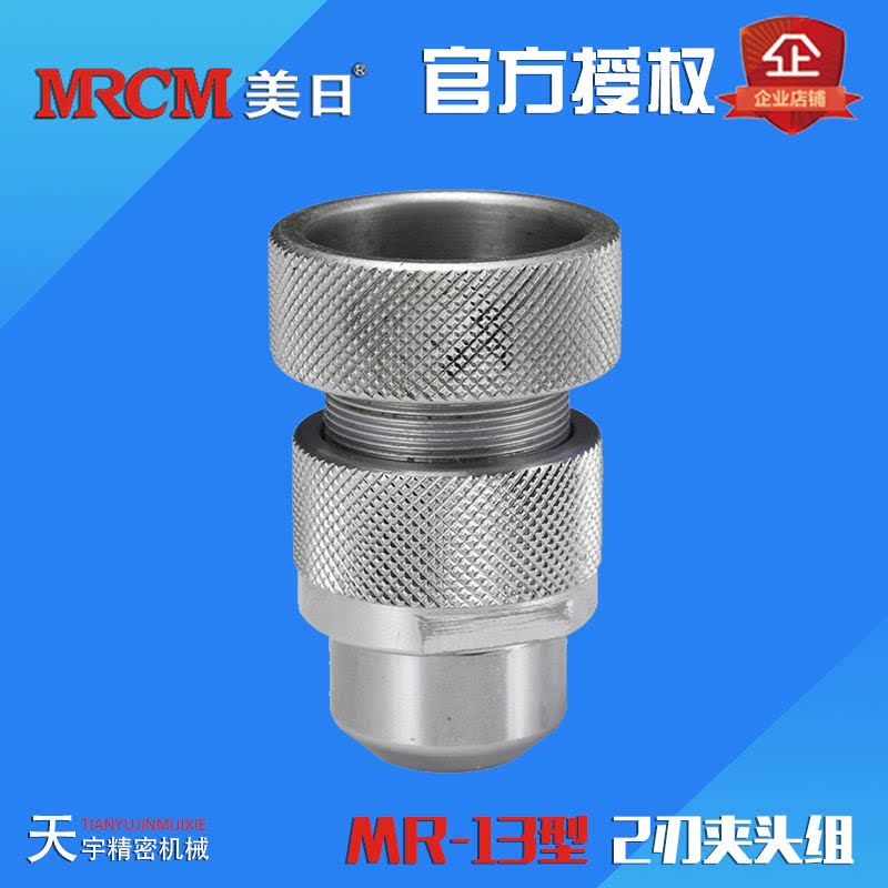 American and Japanese machine tool 13 type special chuck set drill bit grinder chuck set manufacturer special new promotion