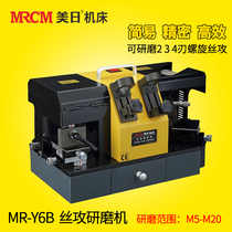US-Japan Y6B Spiral Tapping Grinder Spiral Tapping Grinding Machine MR-Y6B Spiral Tapping Grinder Special Offer