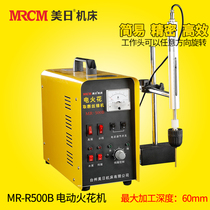 American and Japanese machine tool electric spark machine to take off the tap machine electric portable electric spark punching machine perforating machine 500B