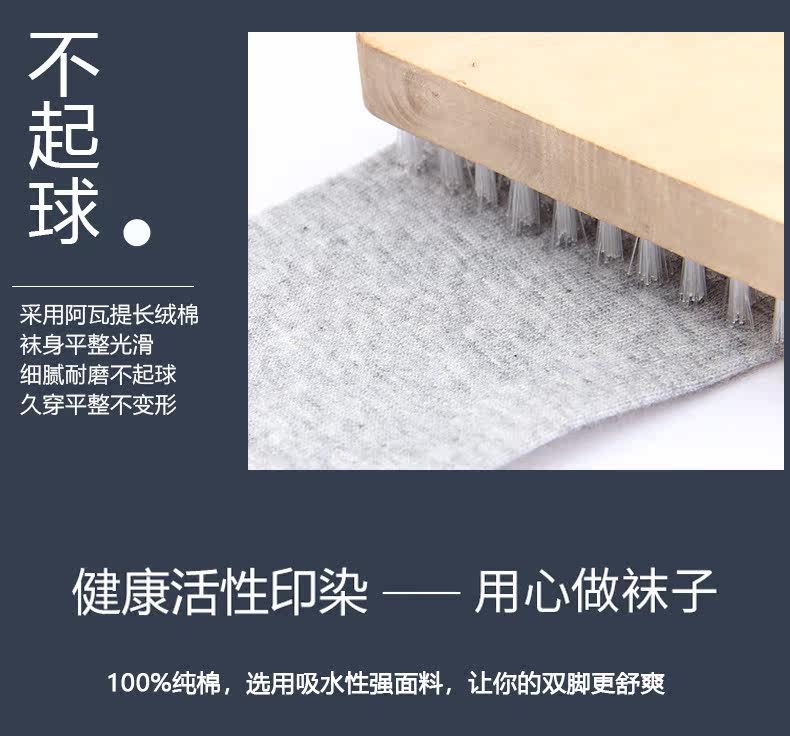 宝娜斯 阿瓦提长绒棉 男士透气吸汗防臭中筒袜 6双 图5
