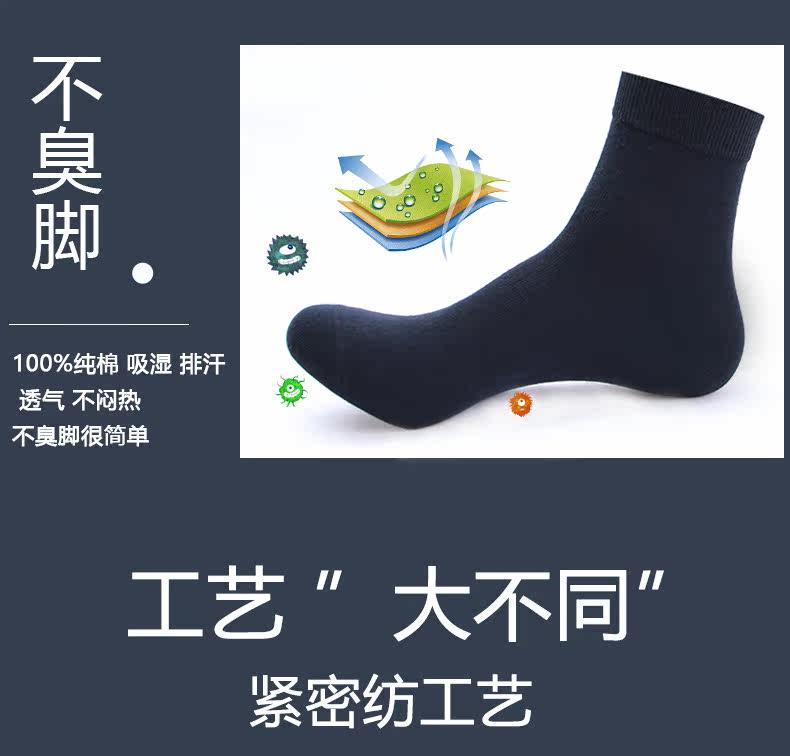 宝娜斯 阿瓦提长绒棉 男士透气吸汗防臭中筒袜 6双 图4