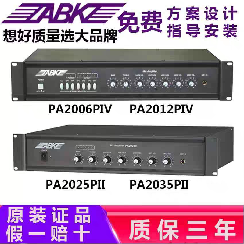 Abk Pa2006Iv Pa2012Iv Pa2025Piipa2035Pii Background Music Constant Voltage Combined and Amplifier