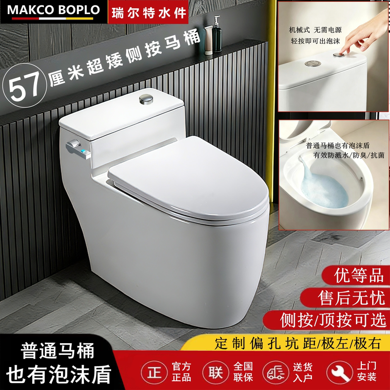 Side-Press Toilet with Foam Shield to Prevent Splashing, Standard Flush Toilet, Large Pipe, Small-Sized Siphon Toilet Side-Press Toilet with Foam Shield to Prevent Splashing, Standard Flush Toilet, Large Pipe, Small-Sized Siphon Toilet