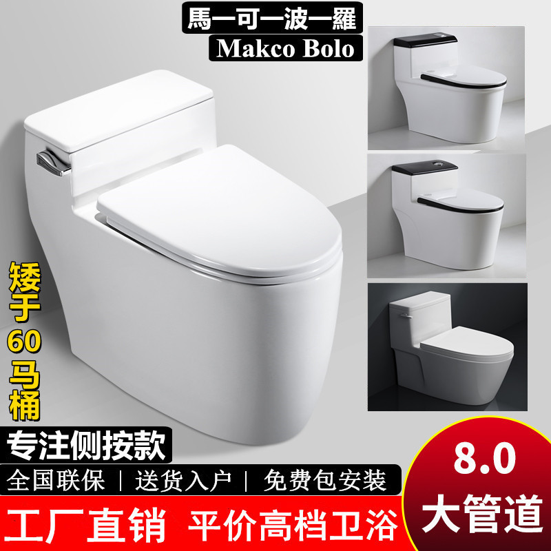 Marco Polo Roman barrel big punch siphon toilet large pipe side press toilet small type black low water tank