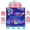 SNH48 8th general election The world's 48 possible ways to thump the heart of the voting ticket spread the market