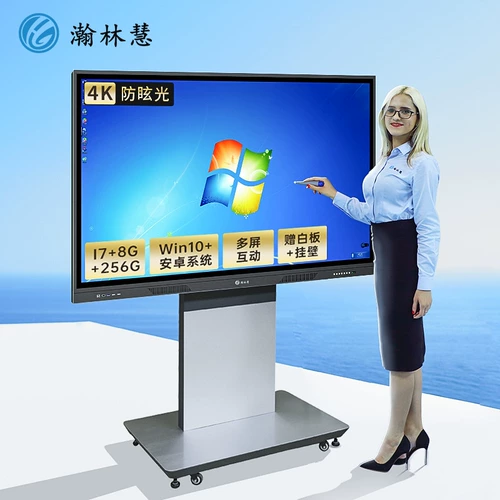 Хэнлин Хуи 65 -INCH Intelligent Teaching Conference Plate Touch All -In -Electronic Touch Board Multimedia Training