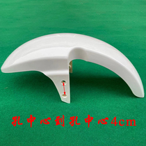 Electric car front tile cover t80t90 front mud tile 275-10 inch tire vertical tile hole battery car front mud tile fender