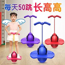 Children jump long touch High parent-child toys kindergarten sensory training equipment home Outdoor