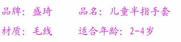 Gants pour enfants en de laine - Ref 2145167 Image 6