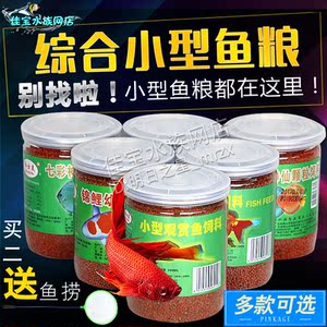 【小鱼饲料图片】小鱼饲料图片大全