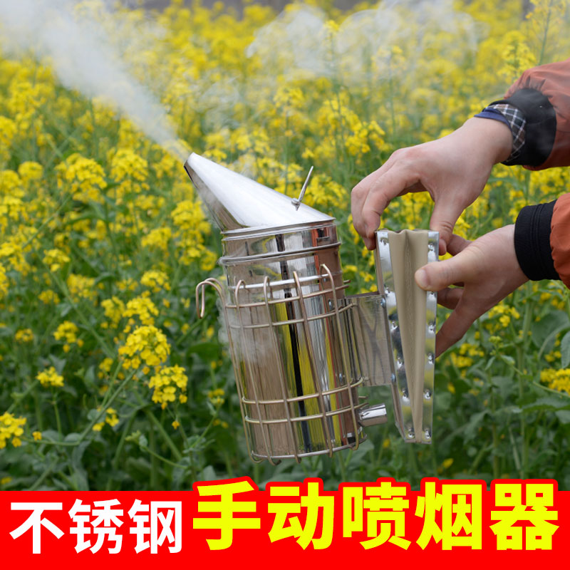 Stainless steel Manual Smoke Blasting Machine Pointy Bull Leather Air Bag Lavender Pot Drive Bee smoke Smoke Bomb beekeeping