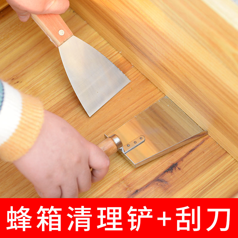 Beehive cleaning shovel Stainless Steel Pollen Shovel Honey Shovel Bottom Cleaning Shovel Cleaning Bee Debris Multifunction