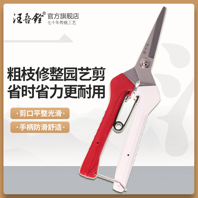 Wang Wu Quan Scissors Gardening Scissors Package Garden Tools Home Fruit Branches Cut Flowers Cut Graft Cut Coarse Branches Cut