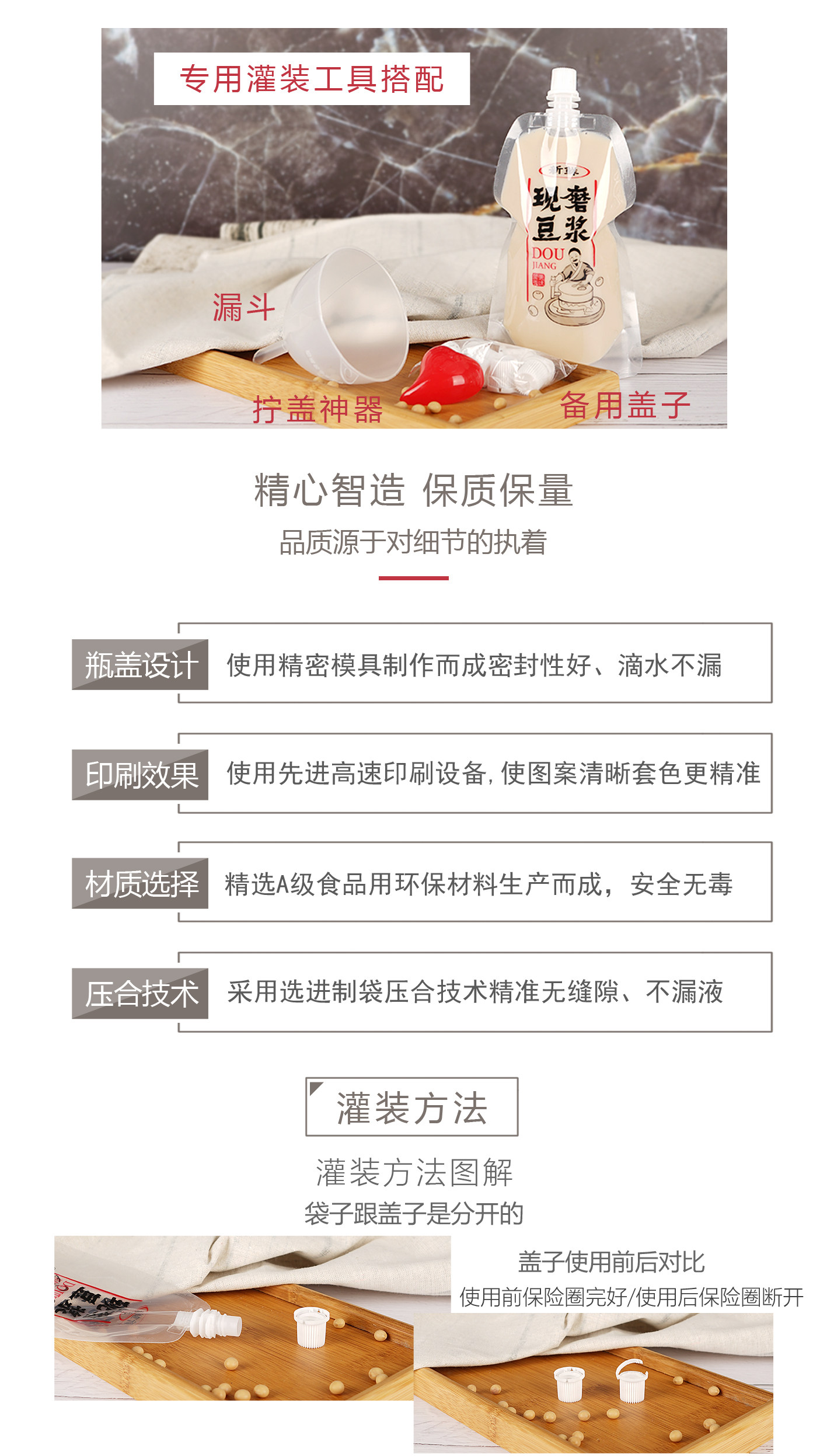 Напитков упаковки 透明款现磨豆浆新鲜豆浆美味豆浆吸嘴自立包装袋外卖液体密封袋