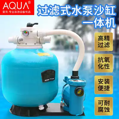 AQUA Aike swimming pool sand tank water pump water circulation filtration equipment Fish pond bath water treatment system