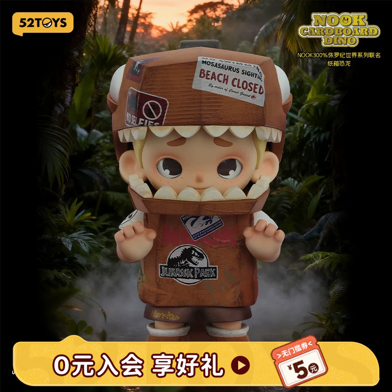 52Toys Official Nook 300% Jurassic World Collaboration Cardboard Dinosaur Figure Large Trendy Toy Display Piece Gift