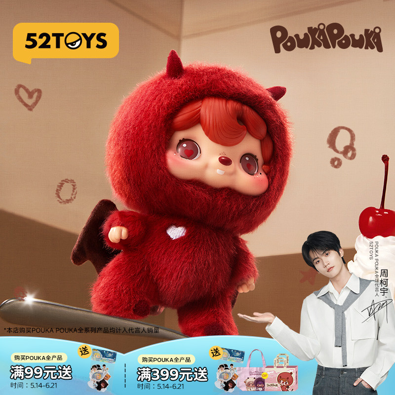 [Same as Zhou Keyu's] 52Toys Poukapouka Plush Pendant Blind Box Girl's Pendant Gift