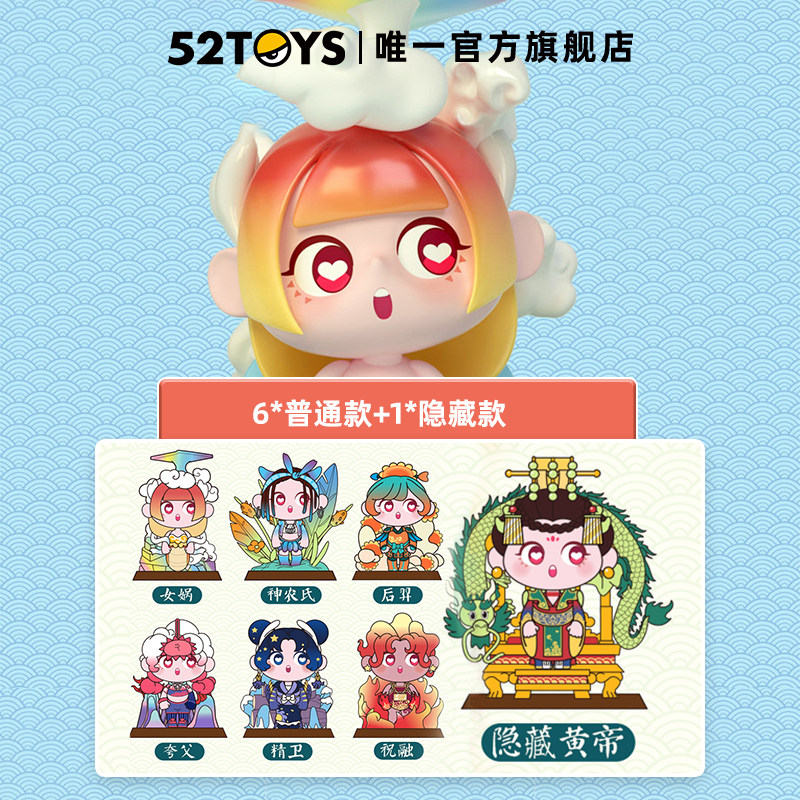 (52TOYS) Ancient Mythology Collection Series The Beginning of Everything Guochao Antique Blind Box Ornament Trendy Play Figure