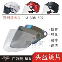 Bailide BLD113 305 307 Electric motorcycle helmet lens sunscreen windshield anti-fog mask J1