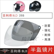  Bailide BLD285 electric car motorcycle half helmet helmet goggles sunscreen mirror anti-fog glass mask J1