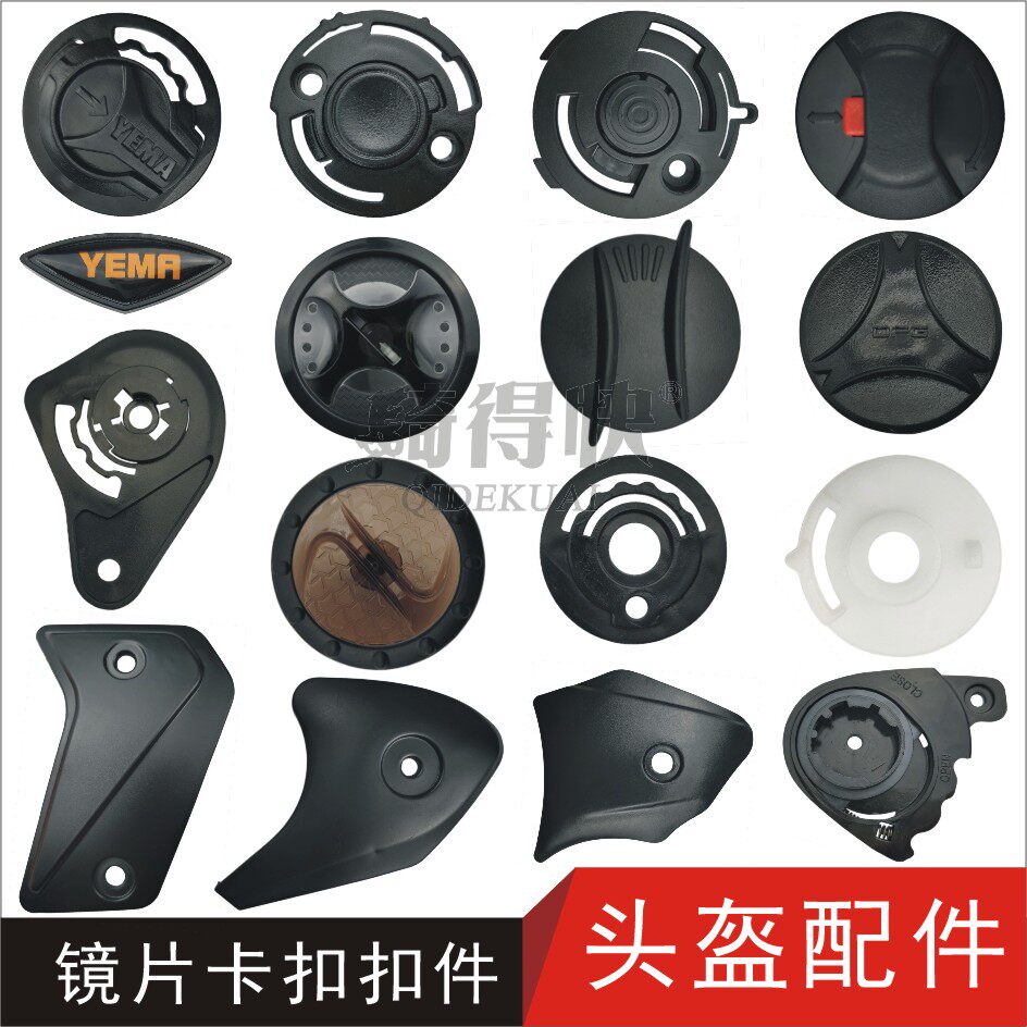 Mustang Yema Anda AD Eternity YOHE AKAI AK DFG helmet accessory lens screw fixing knob snap