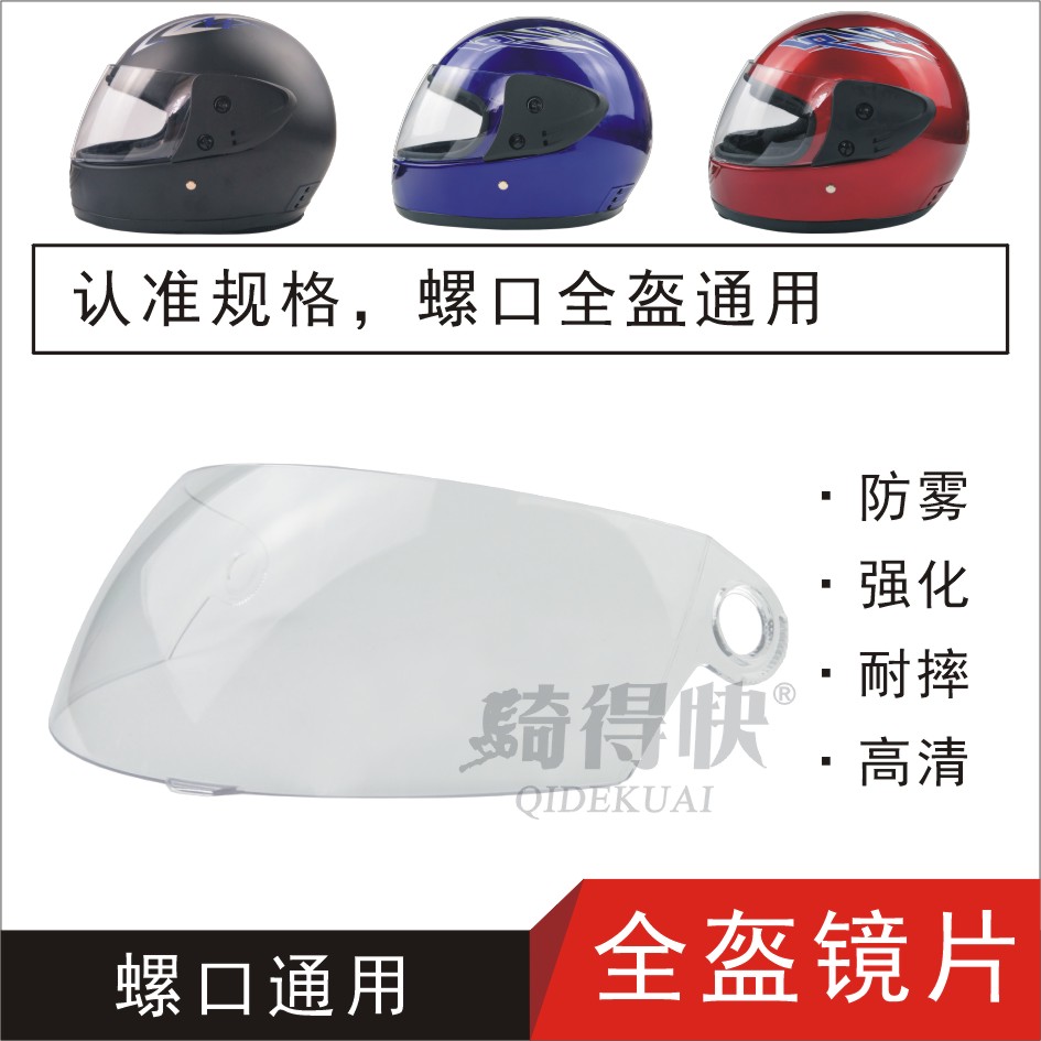 Electric motorcycle full-coverage helmet goggles universal men and women full helmet winter anti-fog mask windshield goggles J1