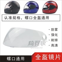  Electric motorcycle full cover helmet lens universal mens and womens full helmet winter anti-fog mask windshield goggles J1
