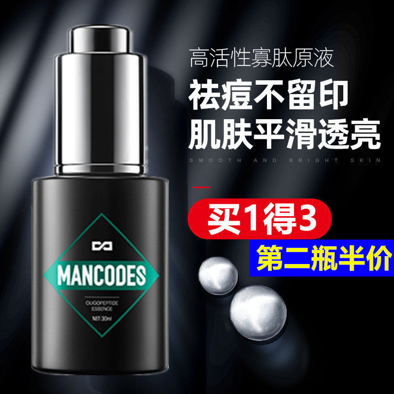 Left Face Right Oligopeptide Essence Lightening Acne Scar Repair Acne Scar Care Facial Serum Shrink Pores Skin Care Products