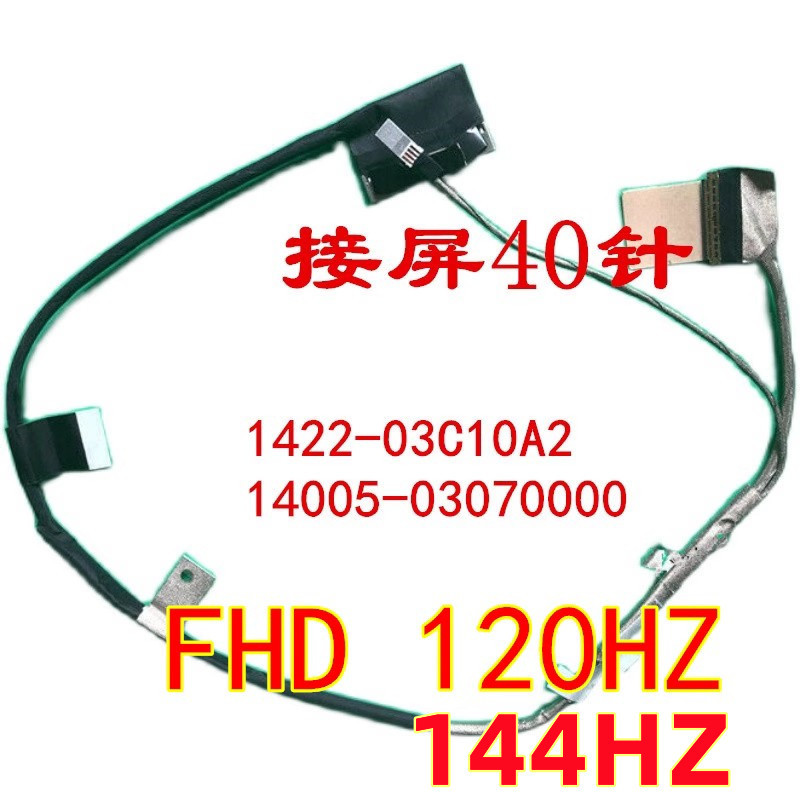 Asus Gl531Gw S5D G512L G531G/Gt Screen Cable 144Hz Screen Cable 1422-03Dj0A2 Asus Gl531Gw S5D G512L G531G/Gt Screen Cable 144Hz Screen Cable 1422-03Dj0A2