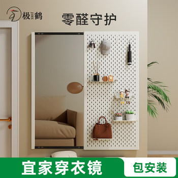 Entrance full-body invisible metal perforated plate full-length mirror