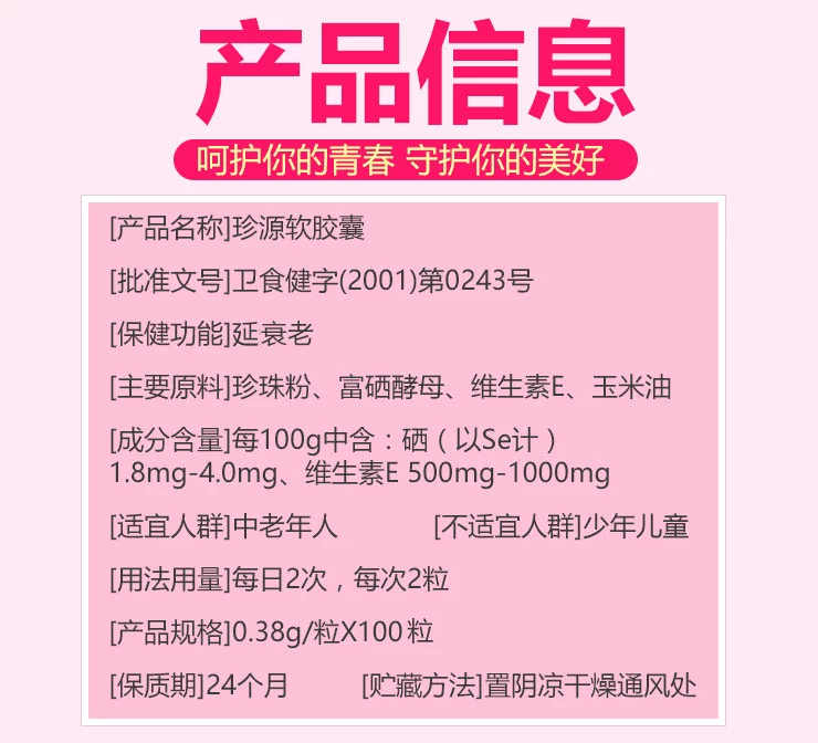 Jin Aoli Bột viên ngọc trai Zhenyuan Viên nang mềm 100 sản phẩm chính hãng dành cho nam giới và phụ nữ dành cho người lớn - Thực phẩm sức khỏe