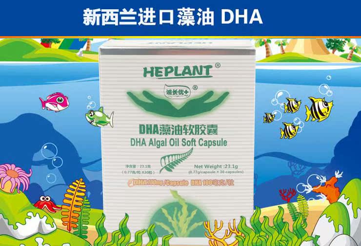 Phosphatidylserine viên dầu cá DHA dành cho phụ nữ mang thai dành cho phụ nữ mang thai sinh viên dinh dưỡng và sức khỏe có thể ghi nhớ - Thực phẩm dinh dưỡng trong nước viên uống tảo biển