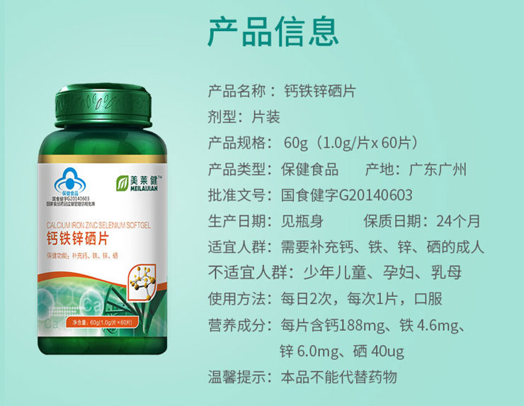 Canxi, sắt, kẽm, selen, đàn ông và phụ nữ đích thực, người lớn, men giàu selen, kẽm, selen, kho báu, kem chống nắng, sức sống, mang thai, dinh dưỡng, sản phẩm sức khỏe - Thực phẩm sức khỏe thực phẩm chức năng xương khớp