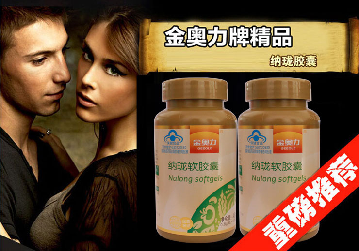 Viên nén macamaca đậm đặc Nayong viên nang mềm đích thực chống nam giới và các sản phẩm bổ dưỡng mệt mỏi lâu dài - Thực phẩm dinh dưỡng trong nước các loại thực phẩm chức năng