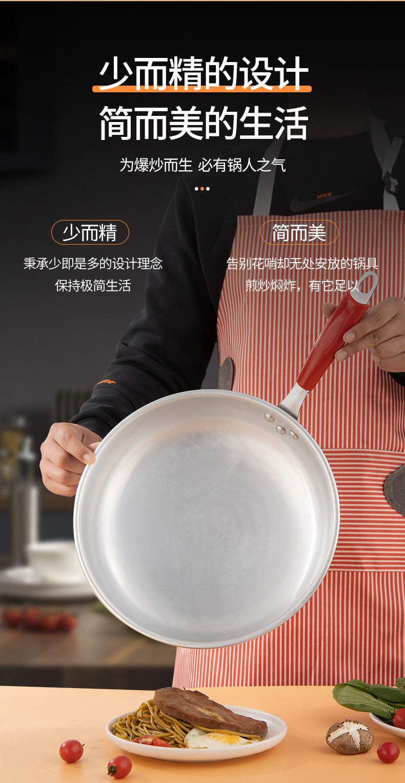 鋁炒鍋_09.jpg