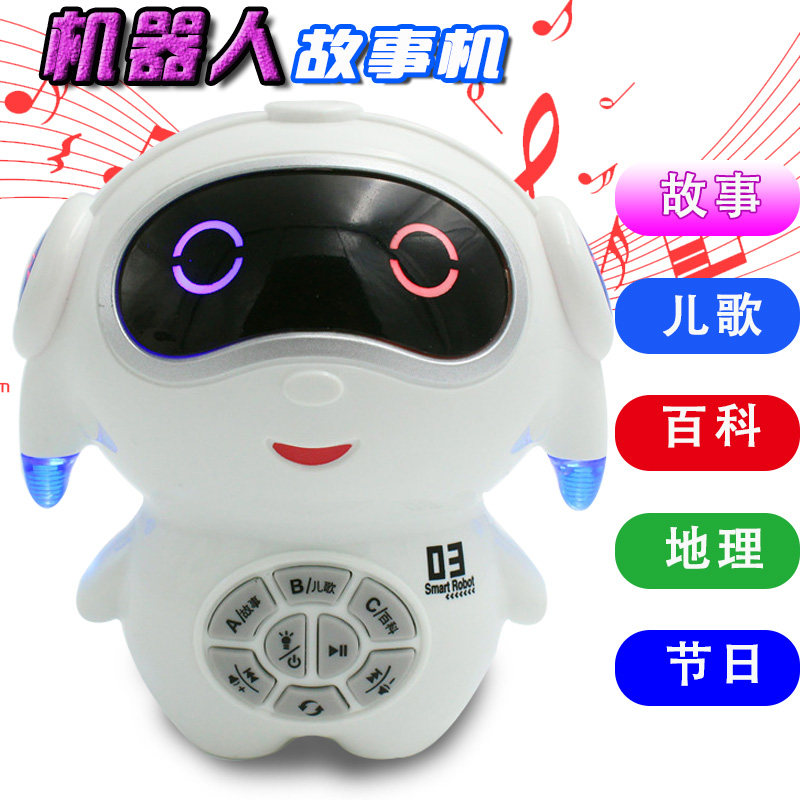 Children's toys Intelligent robot story machine Early education story machine Robot story machine 0-3 years old infants and young children