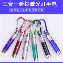 Three-in-one banknote pen UV detection lamp flashlight laser lamp fluorescent agent detection pen lamp infrared lamp