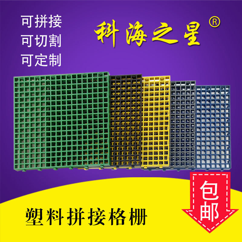 Tree Grate Hotel Kitchen Wash Car Checkered Shop Polymer Plastic Splicing Grille Floor Drainage Grid Floor Mat