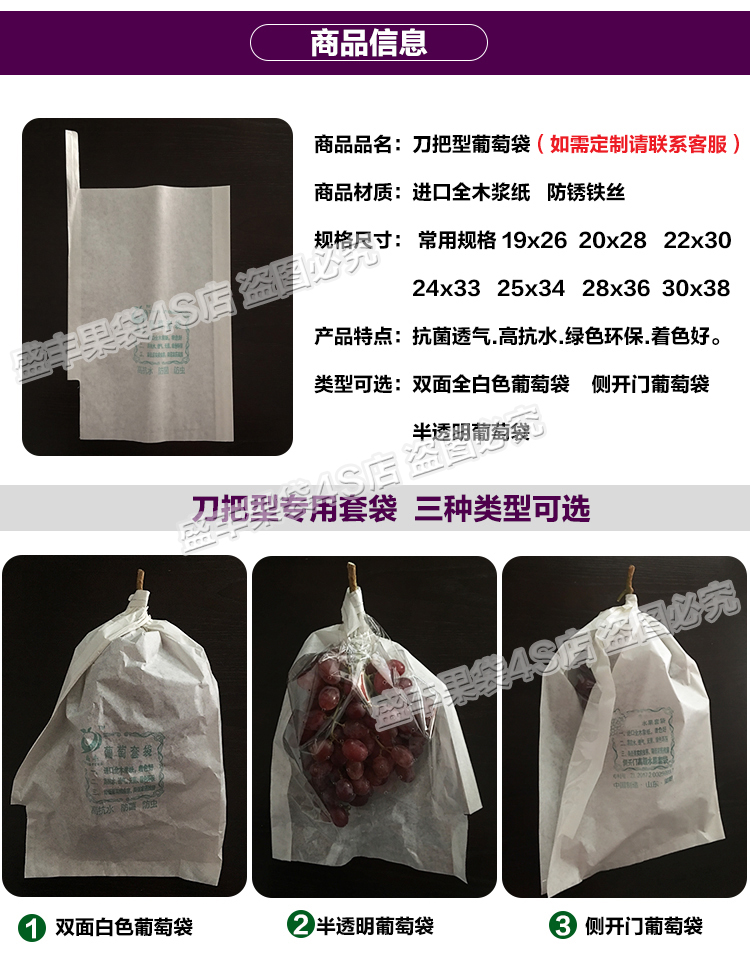 Túi cách ly cây trái cây túi giấy túi trái cây kháng sâu bệnh kiểm soát dịch hại trong túi túi nho đặc biệt chăn nuôi mặt trời cung cấp - Nguồn cung cấp vườn vòi tưới rau