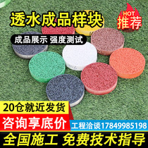 Canon color permeable concrete finished sample block sample section c20c25c30 strength test terrace intensifier