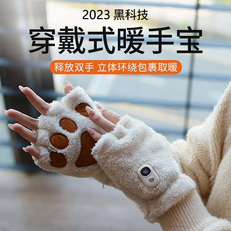 Cat Paw Warm Hands Treasure Calorie Warm Hands Cover 2023 New Charging Mini Warm Baby Winter Portable Girls Gift Warm Baby Hand Holding Style Student Over Winter Warm Hand Theorist Winter Special Warm Hand Pamper-Taobao