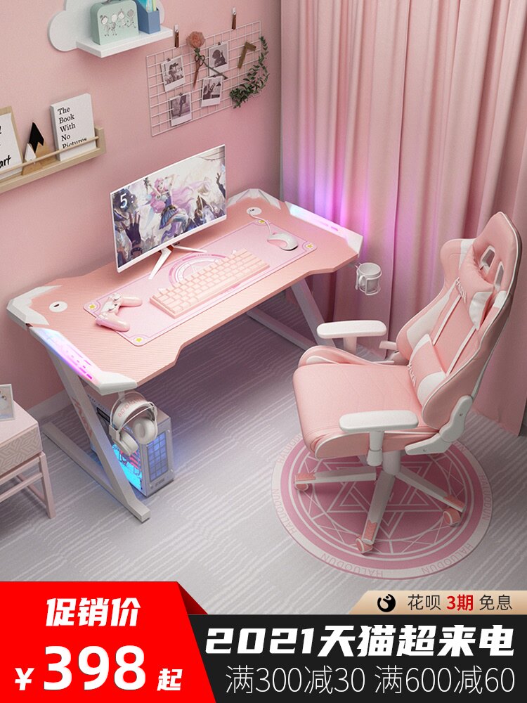 Home live broadcast anchor girl game table and chair combination set advanced table pink gaming table desktop computer table