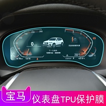 18-22 models BMW X3X4 LCD screen speed meter desk protection adhesive film TPU anti-scraping supplies decoration
