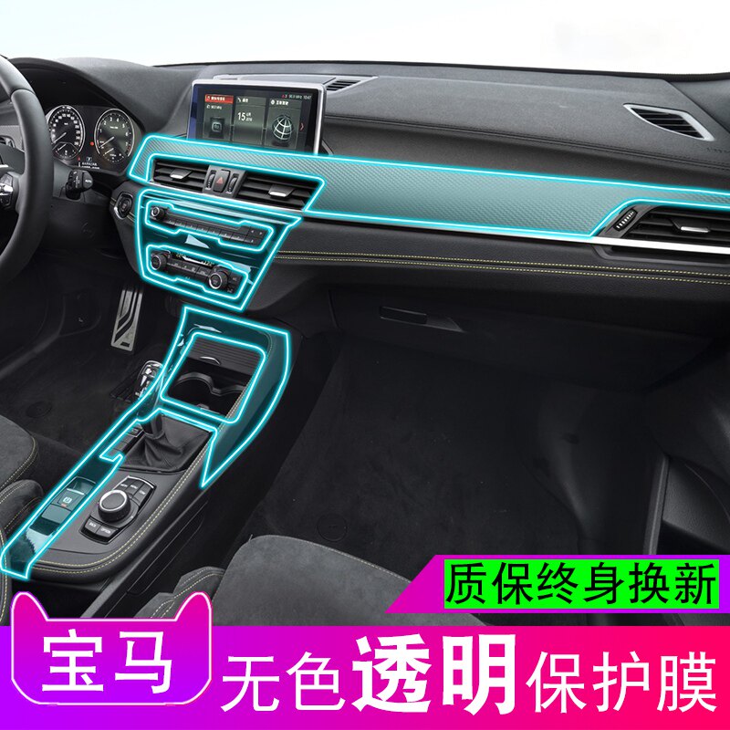 18-22 BMWX2 Interior Interiors Control Display Navigation Screen Car Supplies Stall Tpu Anticollision Strip Membrane Change Decoration