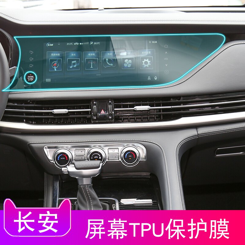 19-22 paragraphs Chang'an cs95 navigation film control display screen table interior tpu anticollision strip film anti-scraping decoration