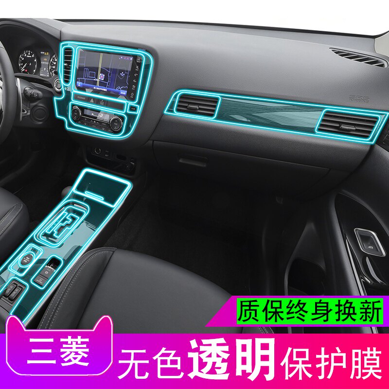 13-22 Mitsubishi Outlander Interior Interior Control Screen Navigation Desk Stall Tpu Hood Protective Film for Decorative Sticker