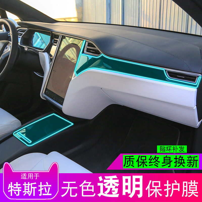 Suitable for 16-22 Tesla Modelx interior center control screen table tpu anti-collision strip film car supplies modification