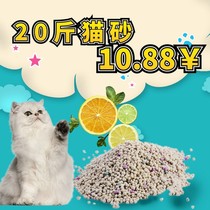 Jingjie cat litter 20kg special cat litter bentonite unity deodorant lemon fragrance 10kg 5kg cat supplies