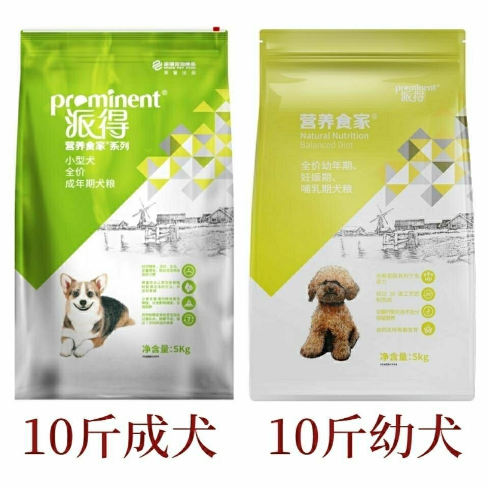 Pailed dog food adult dog 5kg small general-purpose food VIP Schnauer than bear Teddy golden hair natural grain 10kg